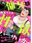 電子特装版配信記念キャンペーン
