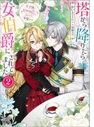 一迅社文庫アイリス 新刊配信キャンペーン