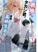 主婦と生活社 7月新刊コミック・原作ラノベフェア