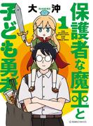 5月5日はこどもの日！ほっこり笑顔になれるこどもが登場する作品を集めました！
