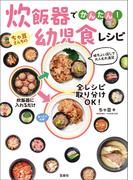 【宝島社デジタルブック6周年特別企画】大総力戦フェア 前半戦 ～小説・ビジネス＆趣味実用書・新書～
