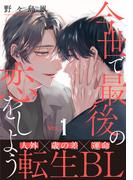 from RED新刊配信フェア キャンペーン