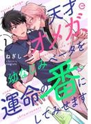 10月新刊キャンペーン