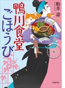 2024年冬ぴっかぴか小デジ！感謝祭