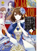共闘？決裂？それとも溺愛？ "きょうだい"に翻弄される異世界作品特集！