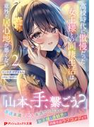 集英社「ダッシュエックス文庫DIGITAL」創刊10周年記念