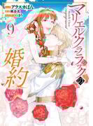 アイリスNEO新刊配信キャンペーン