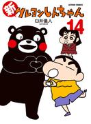 原作35周年記念＆映画『クレヨンしんちゃん』公開！夏休み超SALE!!