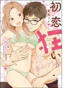 「初恋狂い」新刊フェア