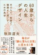 わたしが変わると、周りも変わる。変わりたいあなたへの本キャンペーン
