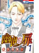 春に目覚めるもの…「ホラー シルキー vol.50」配信フェア