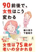 25年3月のおすすめ特集