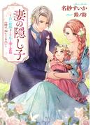 祝！100冊突破 リブラノベル 夏の大特価フェア