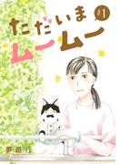 エレガンスイブ 話売りキャンペーン