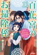 話題作大集合！アジアンファンタジーフェア2025