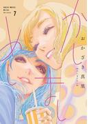 祥伝社 全女子必読作品フェア！
