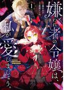 次に来るヒロインはこれだ!! 今からでも追いつける巻浅ファンタジー特集