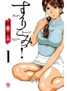 新感覚・空前絶後の"ギャル"が漫画界を席巻す！「かりぎゃる」最新1巻発売！