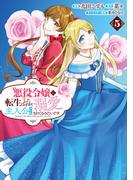 ラワーレコミックス6月新刊配信記念キャンペーン