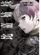 5月新刊コミックキャンペーン