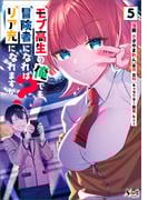 ノヴァコミックス5月新刊配信キャンペーン