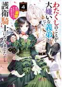 6月 KADOKAWA ビーンズ文庫フェア