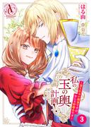 アリアンローズコミックス初夏のマンガ日和フェア！