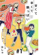 「SHURO」注目の新刊ピックアップフェア