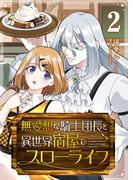 GANMA！新刊発売記念キャンペーン