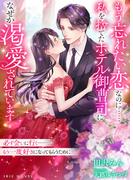 IRIEnovel 春の「初恋」作品特集