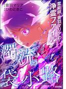 60巻記念！大量無料！「まんがグリム童話 金瓶梅」新刊フェア