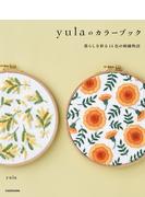 新しい趣味に出会える本フェア