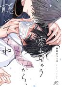 見逃しはない？gateau準新作特集
