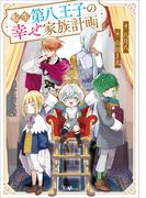 GAコミック新刊発売記念!コミック・ノベルフェア
