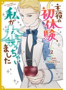 カラフルハピネス新刊配信キャンペーン