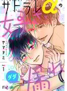 いま読みたいBLコミック特集