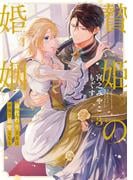 echo最新話配信キャンペーン