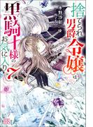 2025年6月期アイリスNEO新刊配信キャンペーン