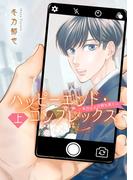 君恋78配信記念