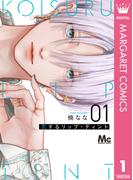 マーガレット15号配信記念