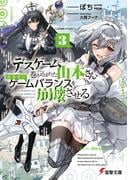 FRESH！ 電撃文庫2025