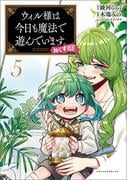 ポルカコミックス6月新刊配信キャンペーン