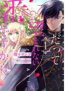 6月新刊コミックキャンペーン
