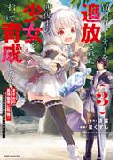 comic REX新刊配信記念 今読むべきの注目の巻浅作品特集！