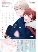 エクレア・fujossyコミックGW単行本フェア