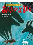 愛されて30年!