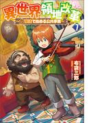サーガフォレスト7月新刊配信記念キャンペーン
