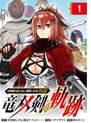 6月分冊版新刊発売記念キャンペーン(1)