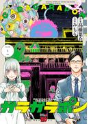 AKITAサスペンス＆スリリングコミックフェア