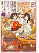 アース・スター ルナ 6月新刊キャンペーン